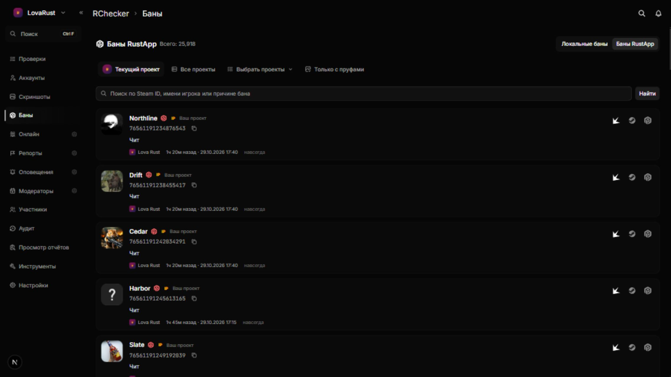 Account bans and history