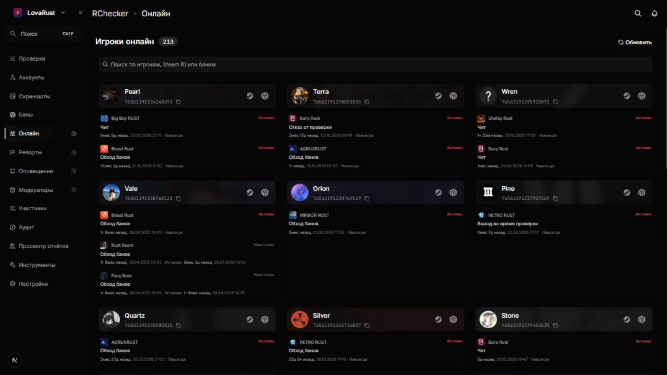 Online players in the project panel
